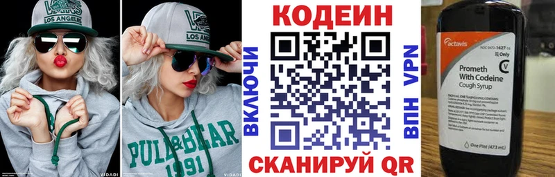 Кодеин Purple Drank  где купить наркоту  Беслан 