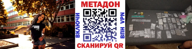 Метадон мёд  Беслан 