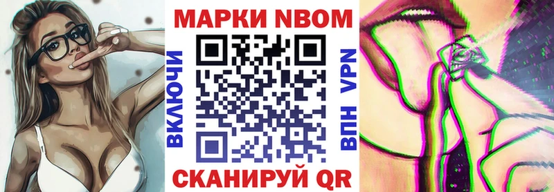 Марки N-bome 1,5мг  Беслан 